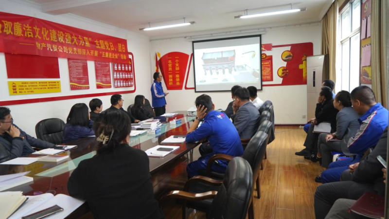 汽貿(mào)公司黨支部舉辦&ldquo;從新中國(guó)成立75周年歷程中汲取廉潔文化建設(shè)強(qiáng)大力量&rdquo;主題黨日、團(tuán)日活動(dòng)