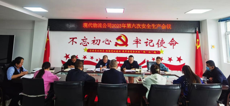 現(xiàn)代物流公司開(kāi)展&ldquo;中秋、國(guó)慶&rdquo;節(jié)前 安全大檢查、隱患大排查