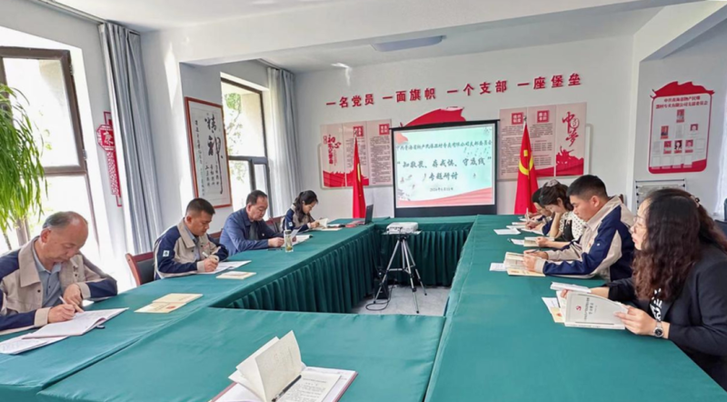 民爆公司黨支部開展&ldquo;知敬畏、存戒懼、守底線&rdquo; 專題研討