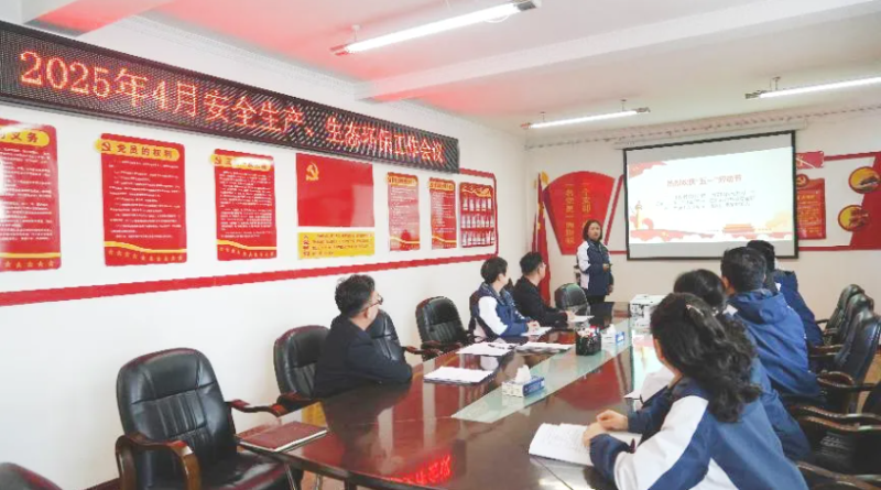 汽貿(mào)公司召開(kāi)2025年4月份安全生產(chǎn)、生態(tài)環(huán)保 工作會(huì)議