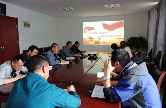 物產(chǎn)配送公司開展&ldquo;不忘初心、牢記使命&rdquo;主題教育主題黨日活動