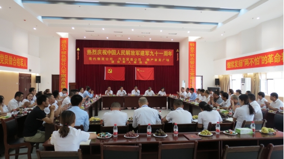 現(xiàn)代物流公司、 物產(chǎn)汽貿(mào)公司、物產(chǎn)家美廣場(chǎng)舉行慶祝中國(guó)人民解放軍建軍91周年退役