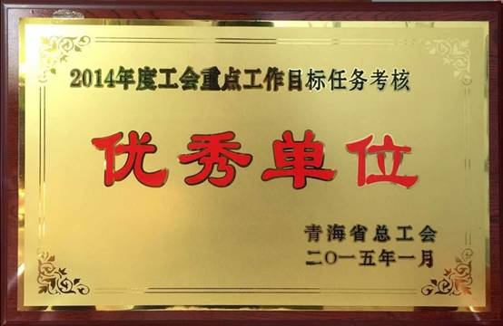 推進(jìn)工會(huì)工作落實(shí)，提升服務(wù)職工水平