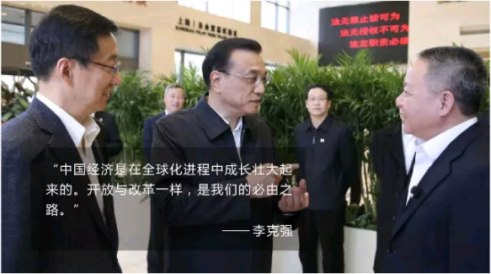 李克強(qiáng)提的更高水平對(duì)外開放,2015做了這些