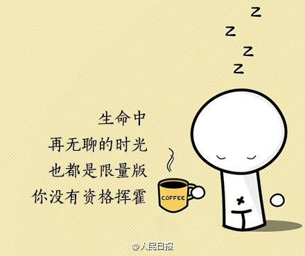 9句話，送給情緒低點(diǎn)的你