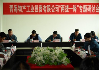 增強信心，發(fā)憤作為，努力在激烈的市場競爭中求生存謀發(fā)展