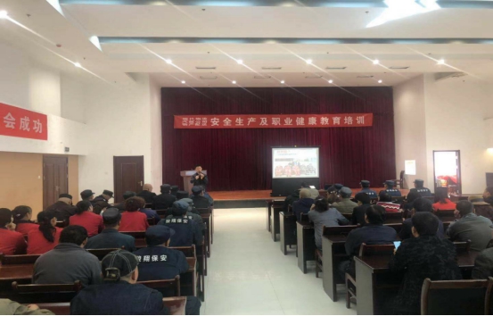 青海物產(chǎn)物資配送有限公司 &ldquo;消防安全、安全生產(chǎn)及職業(yè)健康&rdquo;教育培訓(xùn)