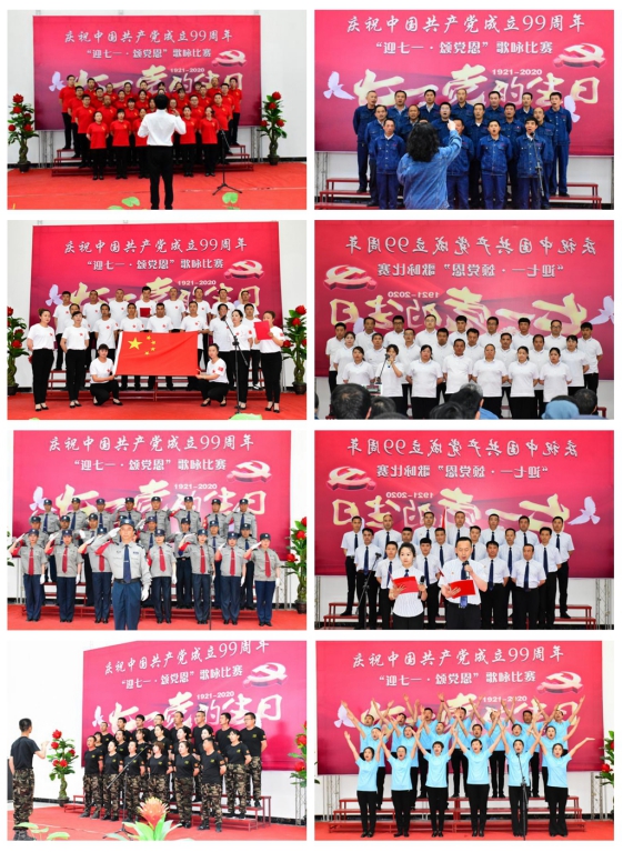 歌聲嘹亮   激蕩長(zhǎng)空――&ldquo;慶七一 &bull; 頌黨恩&rdquo;系列活動(dòng)