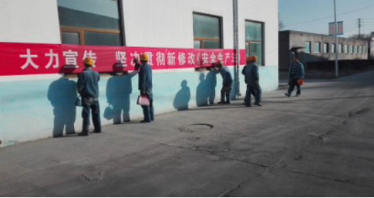 增強(qiáng)安全法治意識，保護(hù)員工生命安全