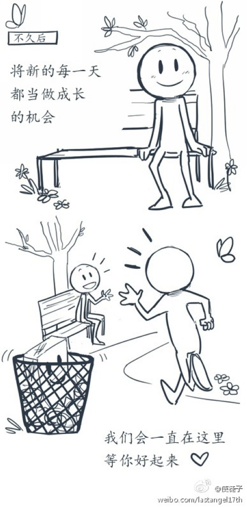 暖暖的漫畫(huà)，幫你面對(duì)壞情緒