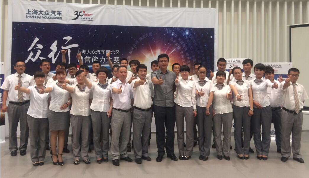 綻放真風采，眾行新能量―――青海物產(chǎn)汽貿(mào)公司銷售技能大賽