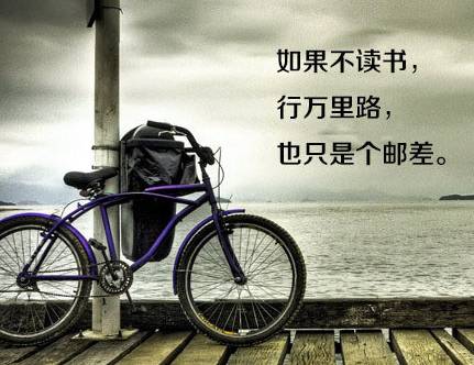 八張勵志圖片，獻給正在迷茫中的你