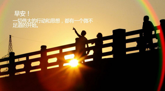 收心歸位，擼起袖子加油干