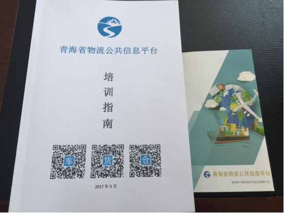 整合物流資源，打造綠色物流