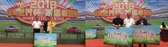 &ldquo;家美世界杯 家居瘋狂購&rdquo;完美收官