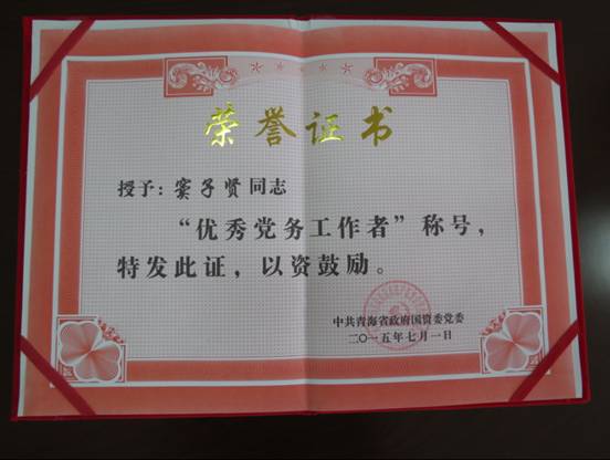 慶&ldquo;七一&rdquo;、學先進，在推動集團穩(wěn)健發(fā)展中建功立業(yè)